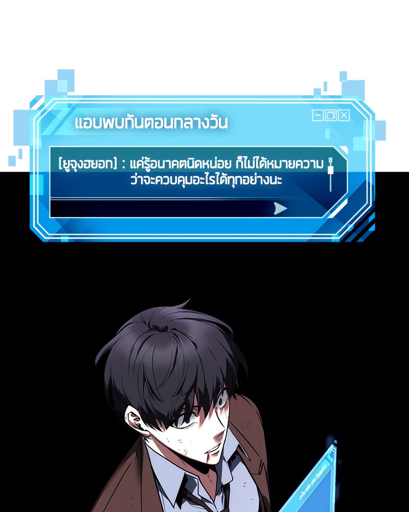Omniscient Reader อ่านชะตาวันสิ้นโลก - หน้า 29