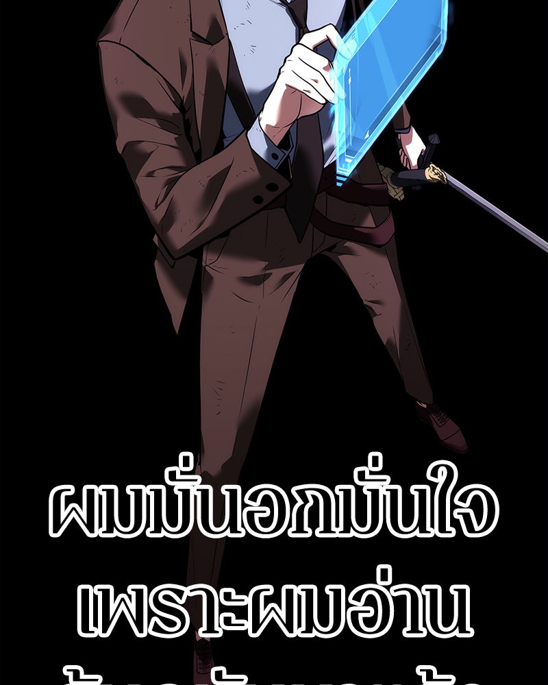 Omniscient Reader อ่านชะตาวันสิ้นโลก - หน้า 30