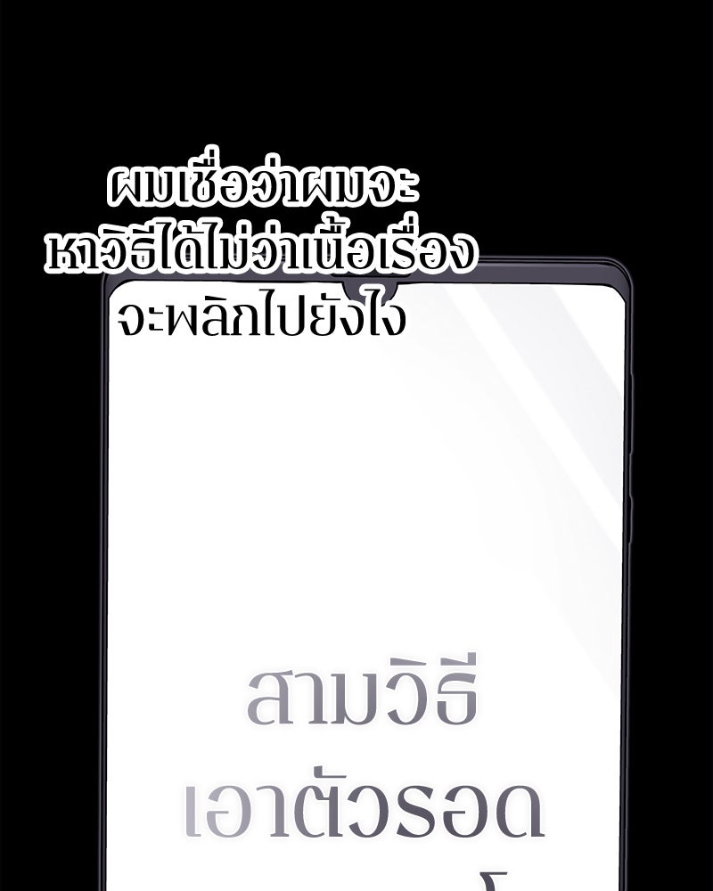 Omniscient Reader อ่านชะตาวันสิ้นโลก - หน้า 32
