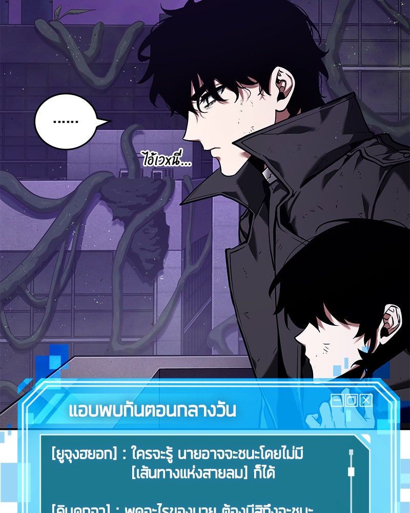 Omniscient Reader อ่านชะตาวันสิ้นโลก - หน้า 36