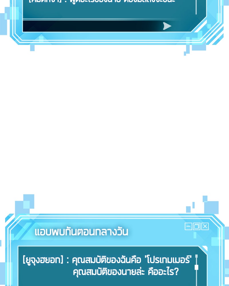 Omniscient Reader อ่านชะตาวันสิ้นโลก - หน้า 37