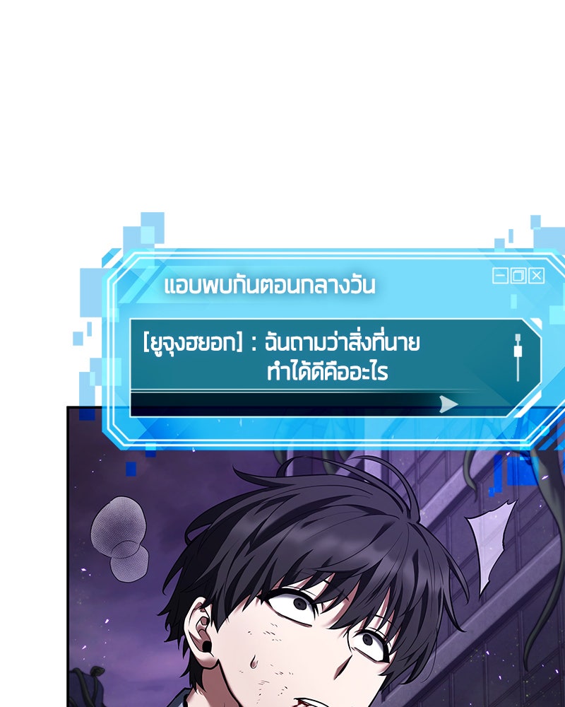 Omniscient Reader อ่านชะตาวันสิ้นโลก - หน้า 39