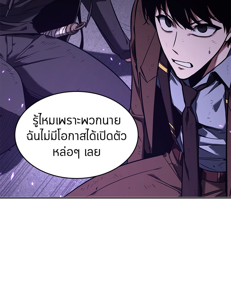 Omniscient Reader อ่านชะตาวันสิ้นโลก - หน้า 4