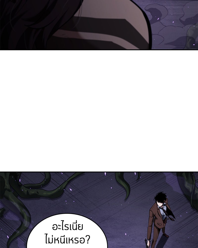 Omniscient Reader อ่านชะตาวันสิ้นโลก - หน้า 42