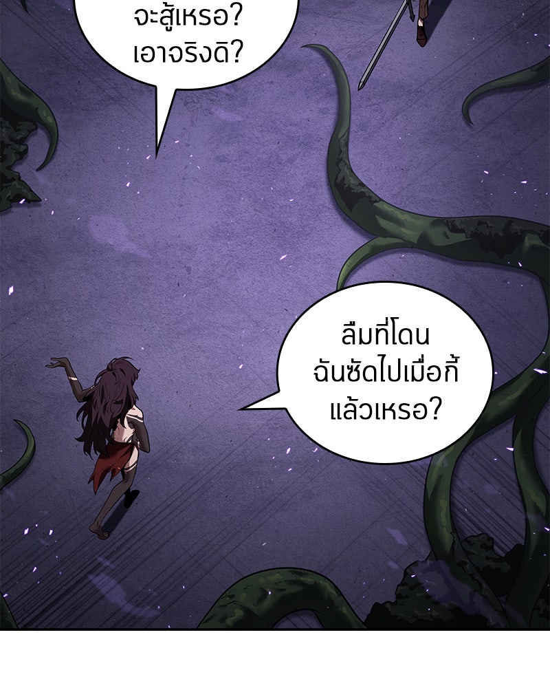 Omniscient Reader อ่านชะตาวันสิ้นโลก - หน้า 43