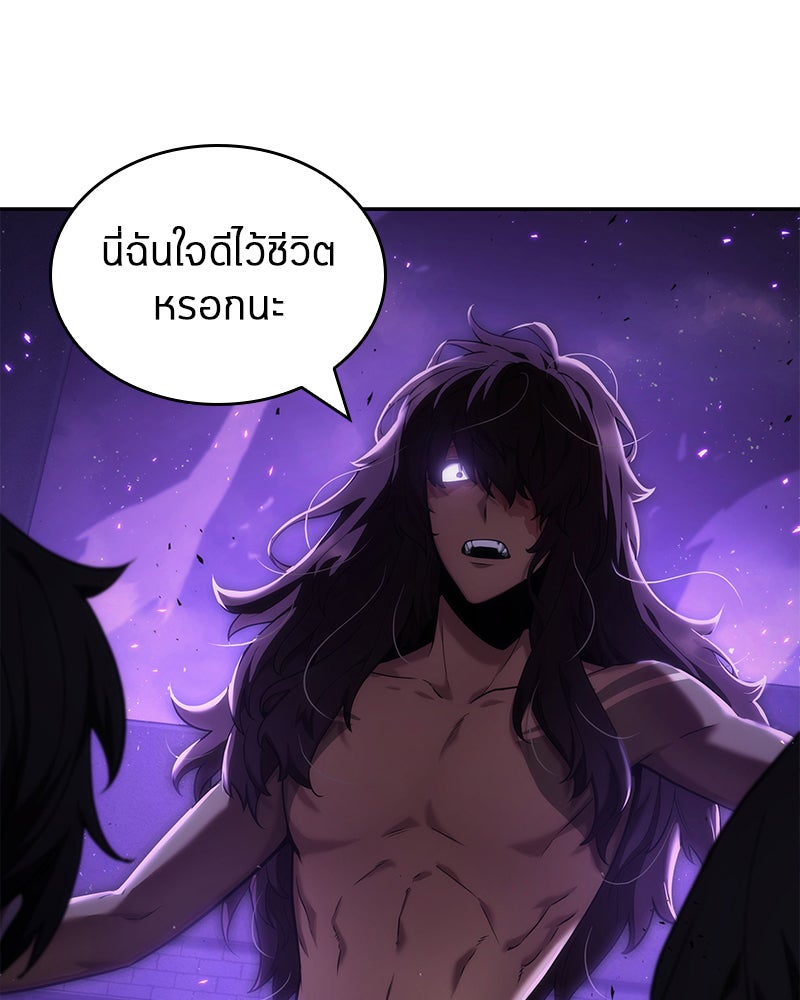 Omniscient Reader อ่านชะตาวันสิ้นโลก - หน้า 5