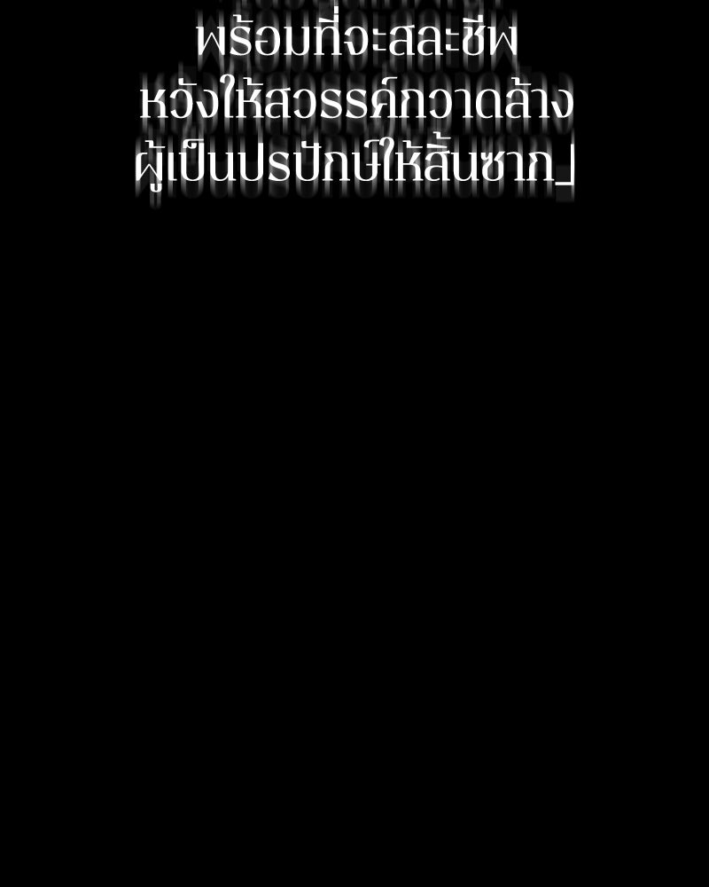 Omniscient Reader อ่านชะตาวันสิ้นโลก - หน้า 54