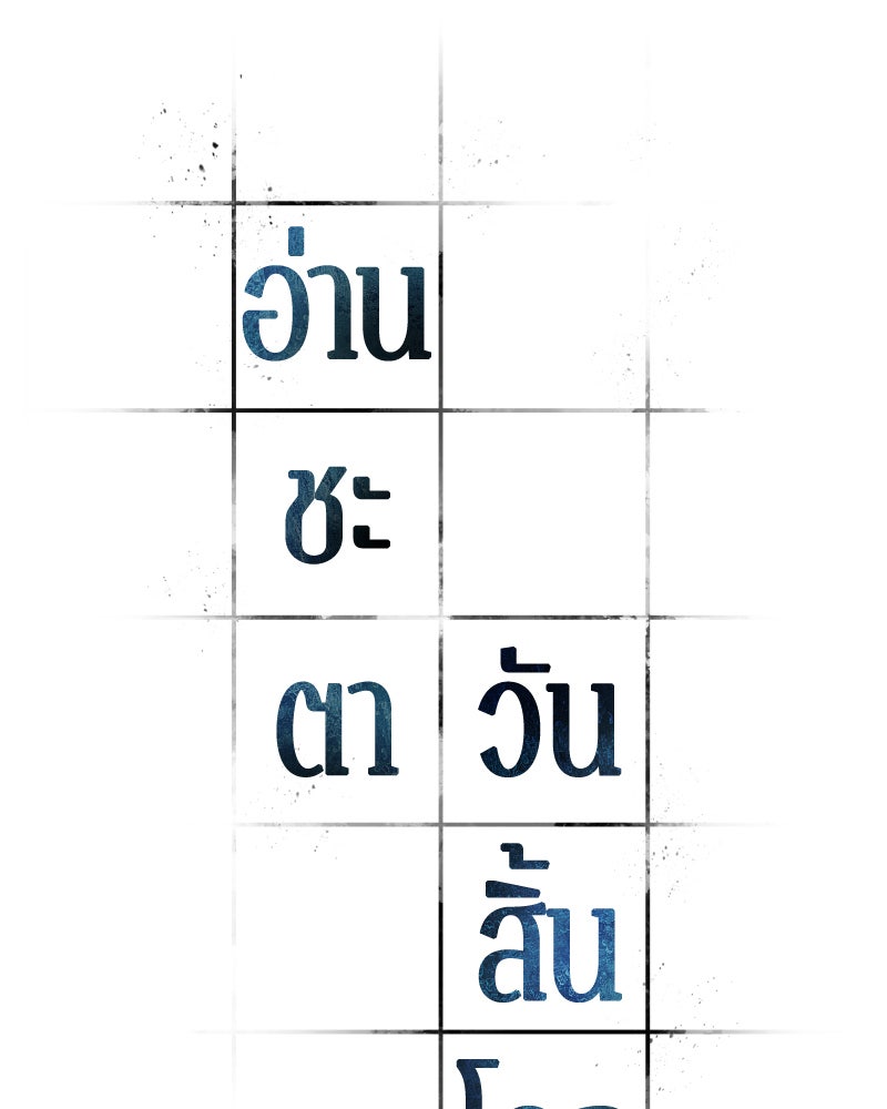 Omniscient Reader อ่านชะตาวันสิ้นโลก - หน้า 7