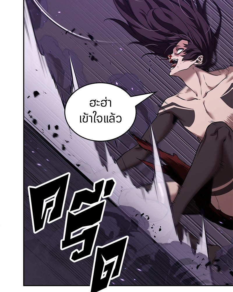 Omniscient Reader อ่านชะตาวันสิ้นโลก - หน้า 98