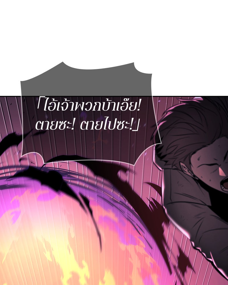 Omniscient Reader อ่านชะตาวันสิ้นโลก - หน้า 104