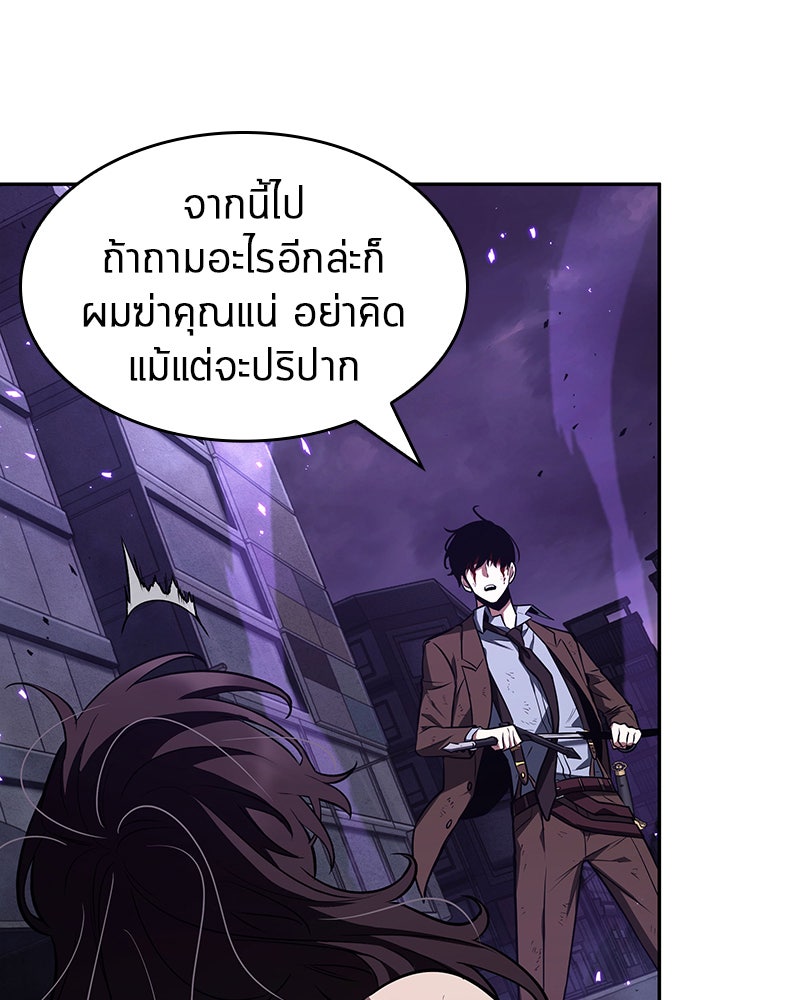 Omniscient Reader อ่านชะตาวันสิ้นโลก - หน้า 136