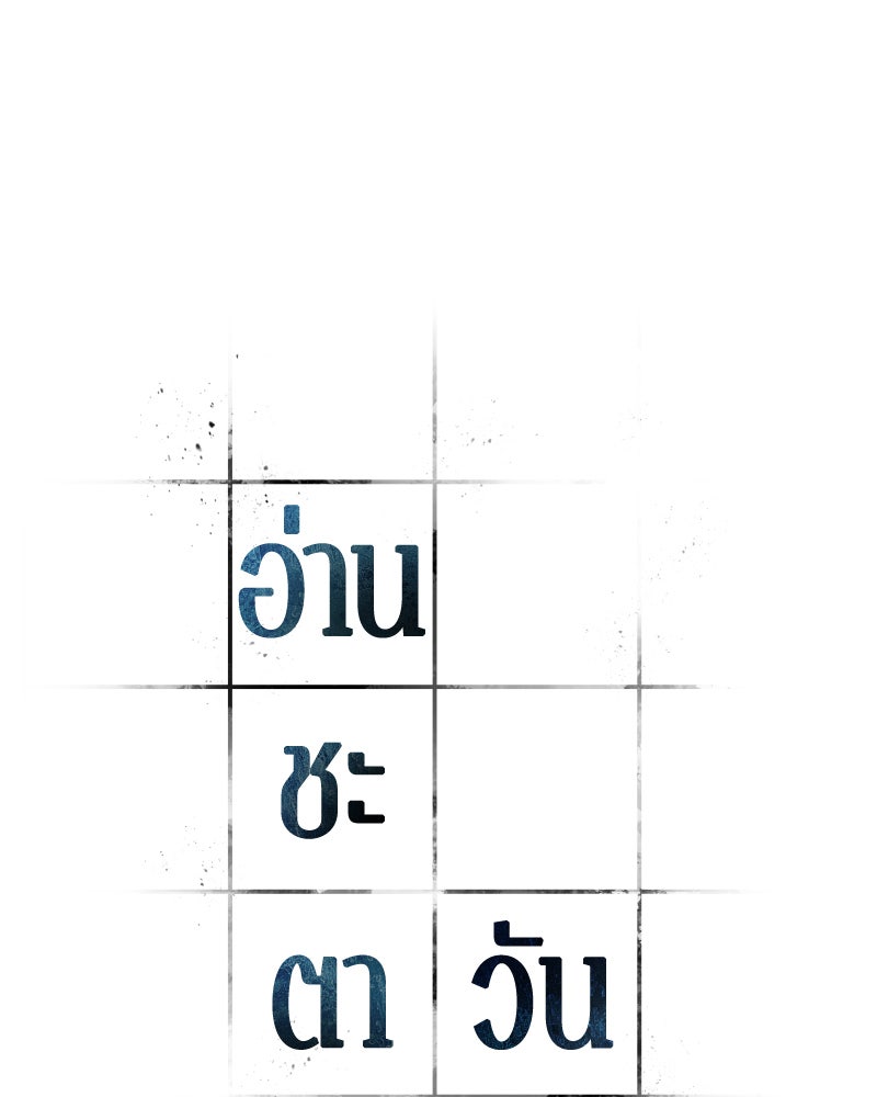 Omniscient Reader อ่านชะตาวันสิ้นโลก - หน้า 155