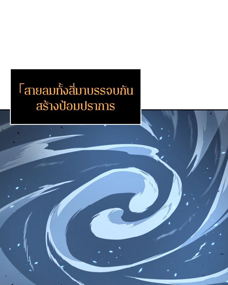 Omniscient Reader อ่านชะตาวันสิ้นโลก - หน้า 24