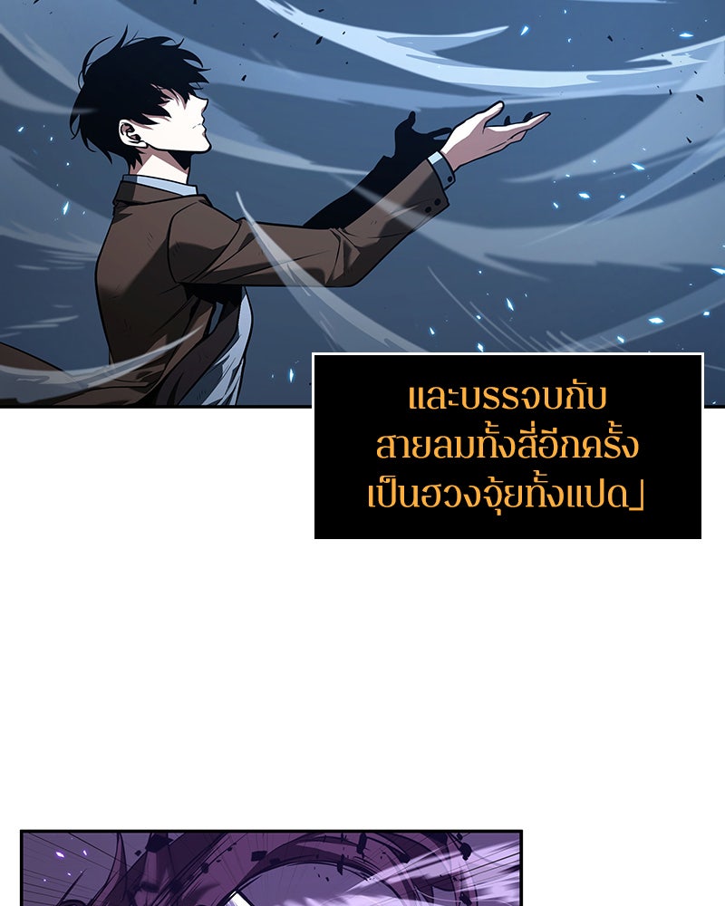 Omniscient Reader อ่านชะตาวันสิ้นโลก - หน้า 25