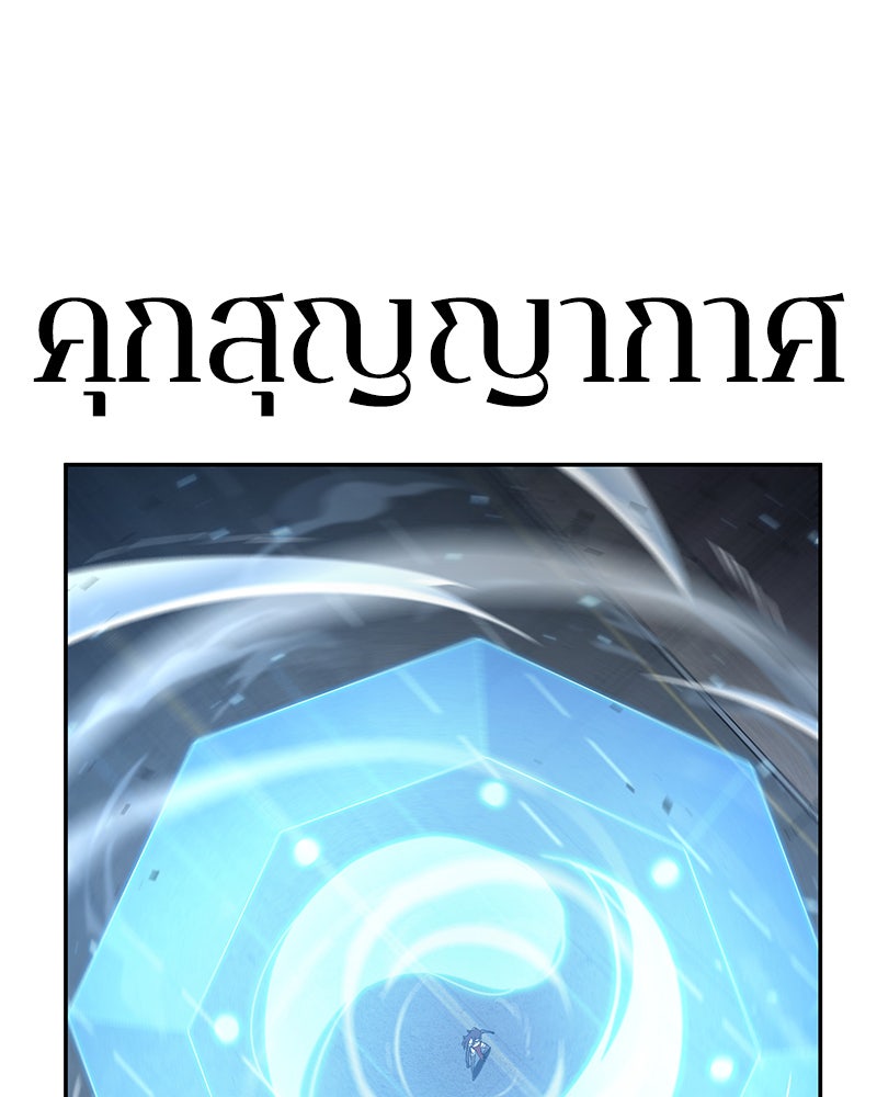 Omniscient Reader อ่านชะตาวันสิ้นโลก - หน้า 43