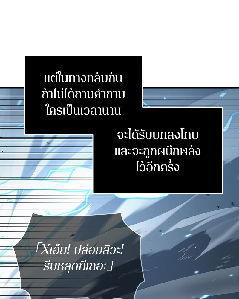 Omniscient Reader อ่านชะตาวันสิ้นโลก - หน้า 54