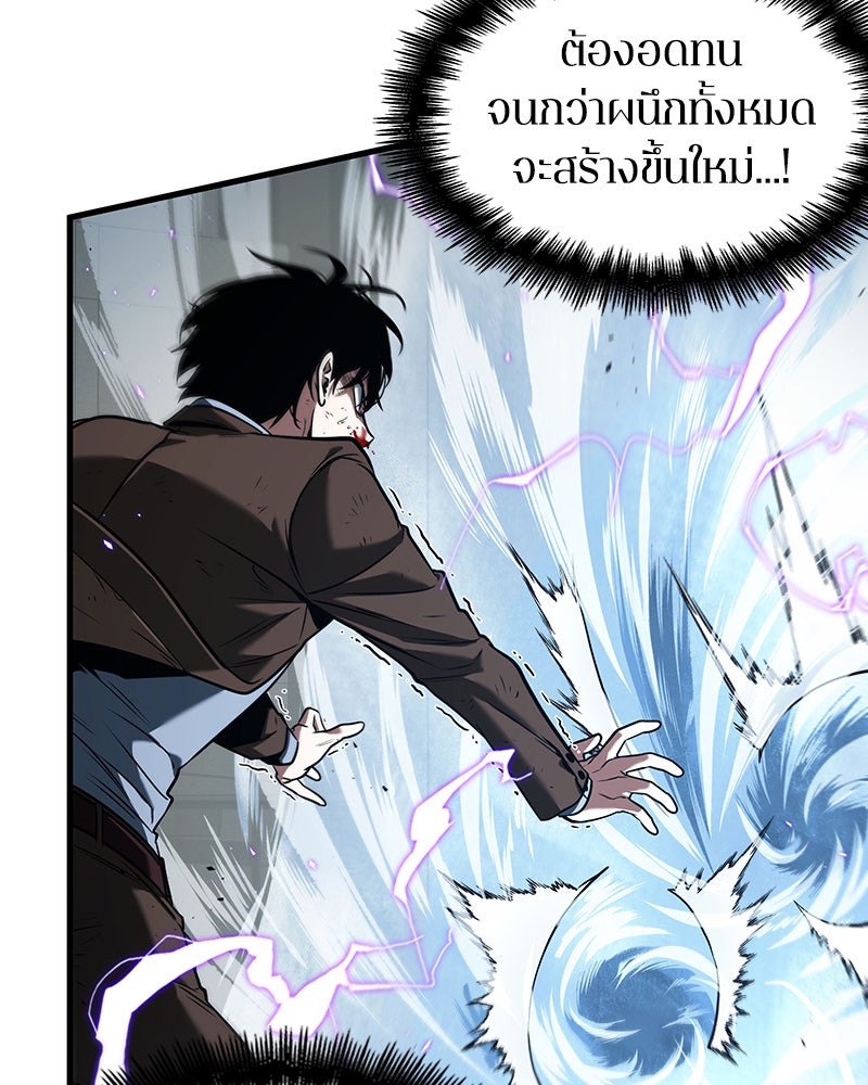 Omniscient Reader อ่านชะตาวันสิ้นโลก - หน้า 60