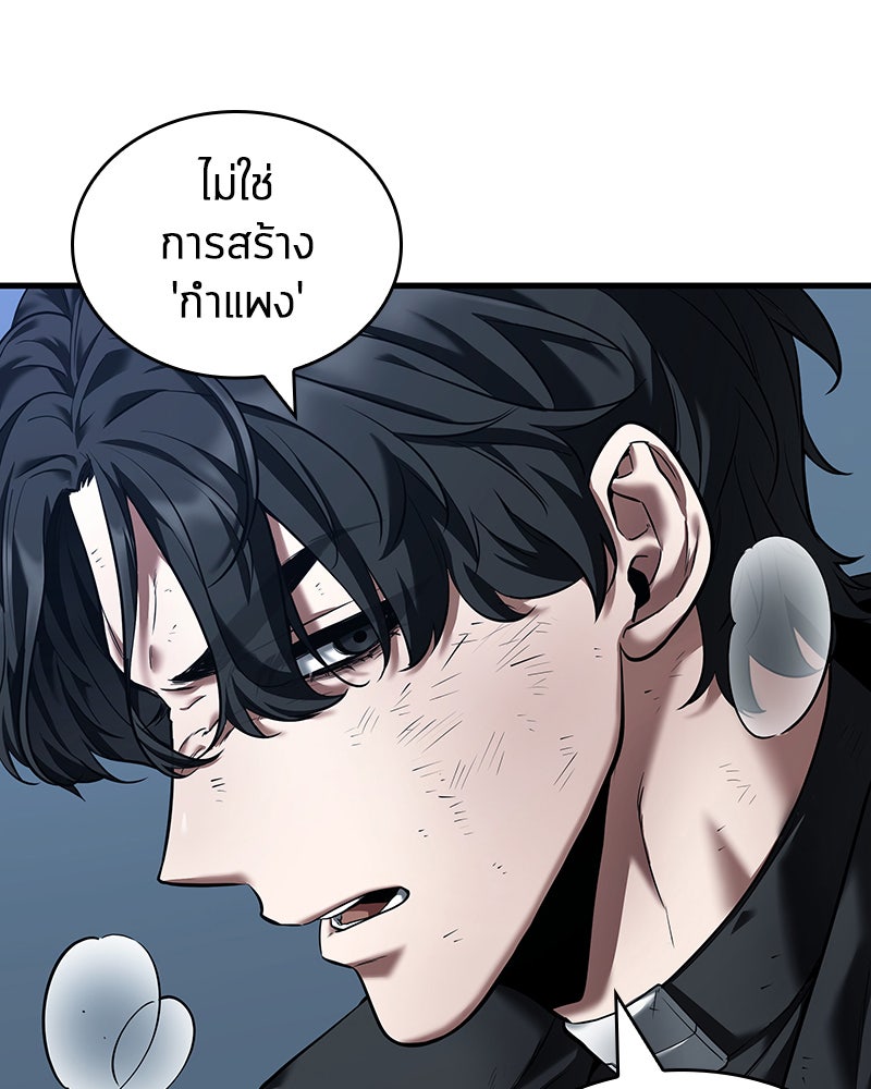 Omniscient Reader อ่านชะตาวันสิ้นโลก - หน้า 67