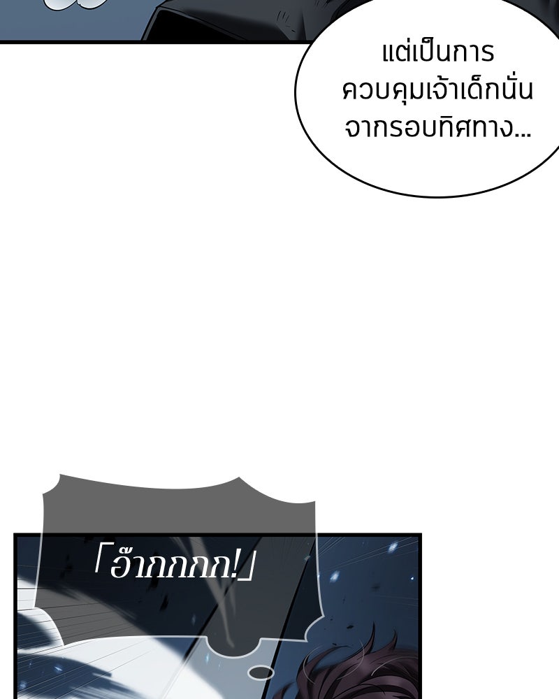 Omniscient Reader อ่านชะตาวันสิ้นโลก - หน้า 68