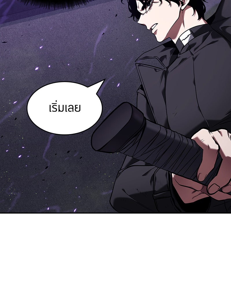 Omniscient Reader อ่านชะตาวันสิ้นโลก - หน้า 7