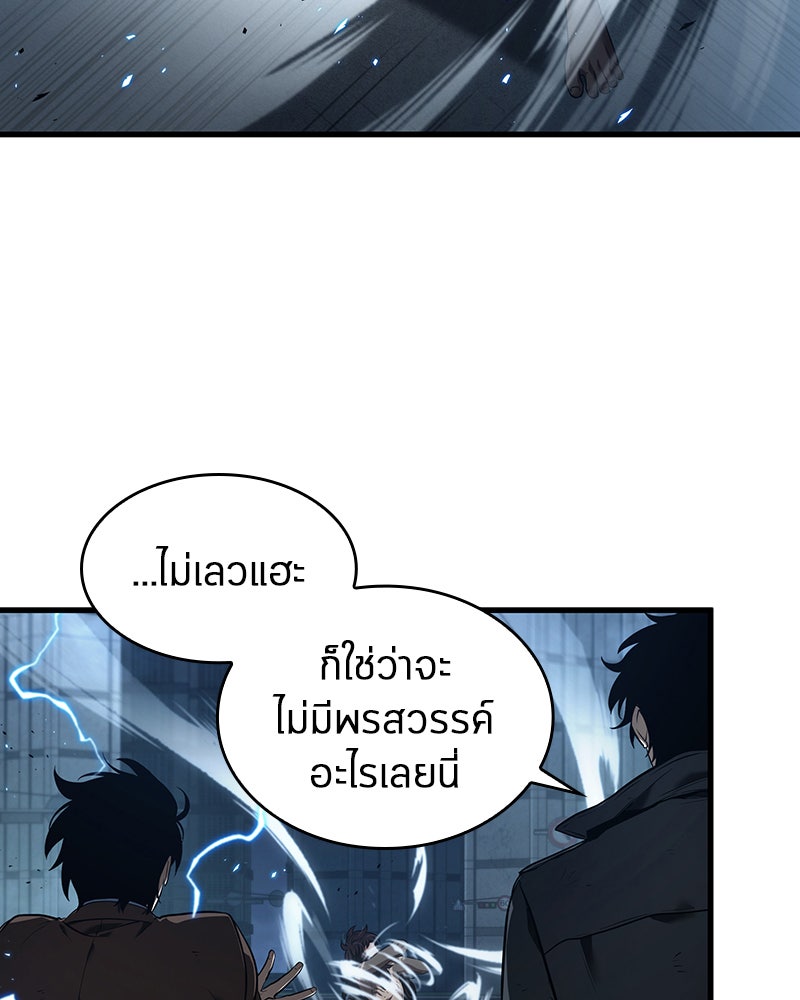 Omniscient Reader อ่านชะตาวันสิ้นโลก - หน้า 77