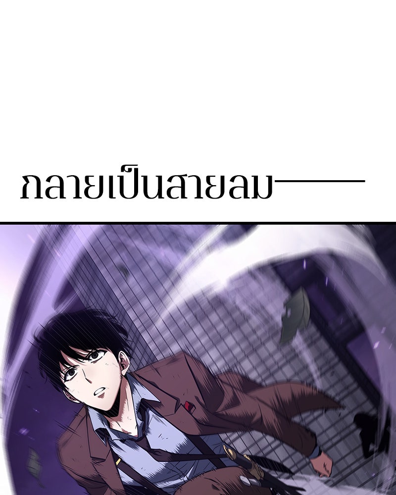 Omniscient Reader อ่านชะตาวันสิ้นโลก - หน้า 90