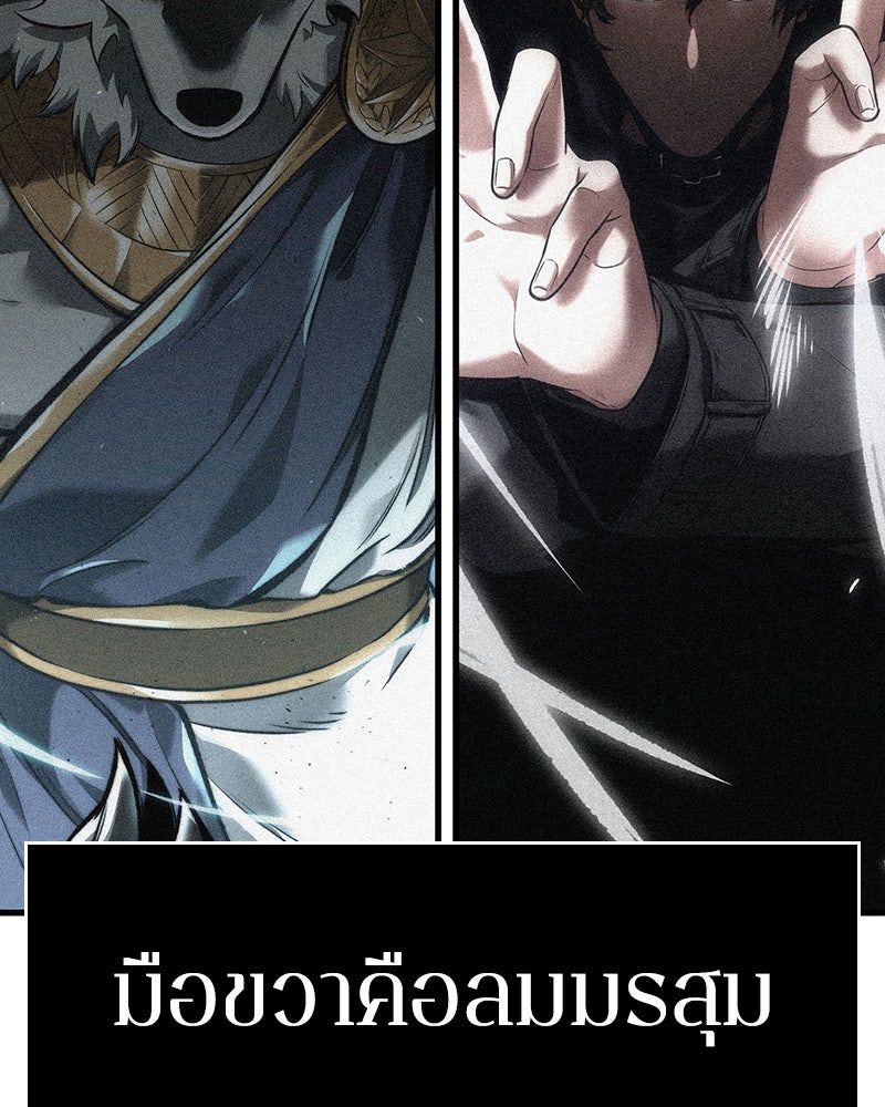 Omniscient Reader อ่านชะตาวันสิ้นโลก - หน้า 93