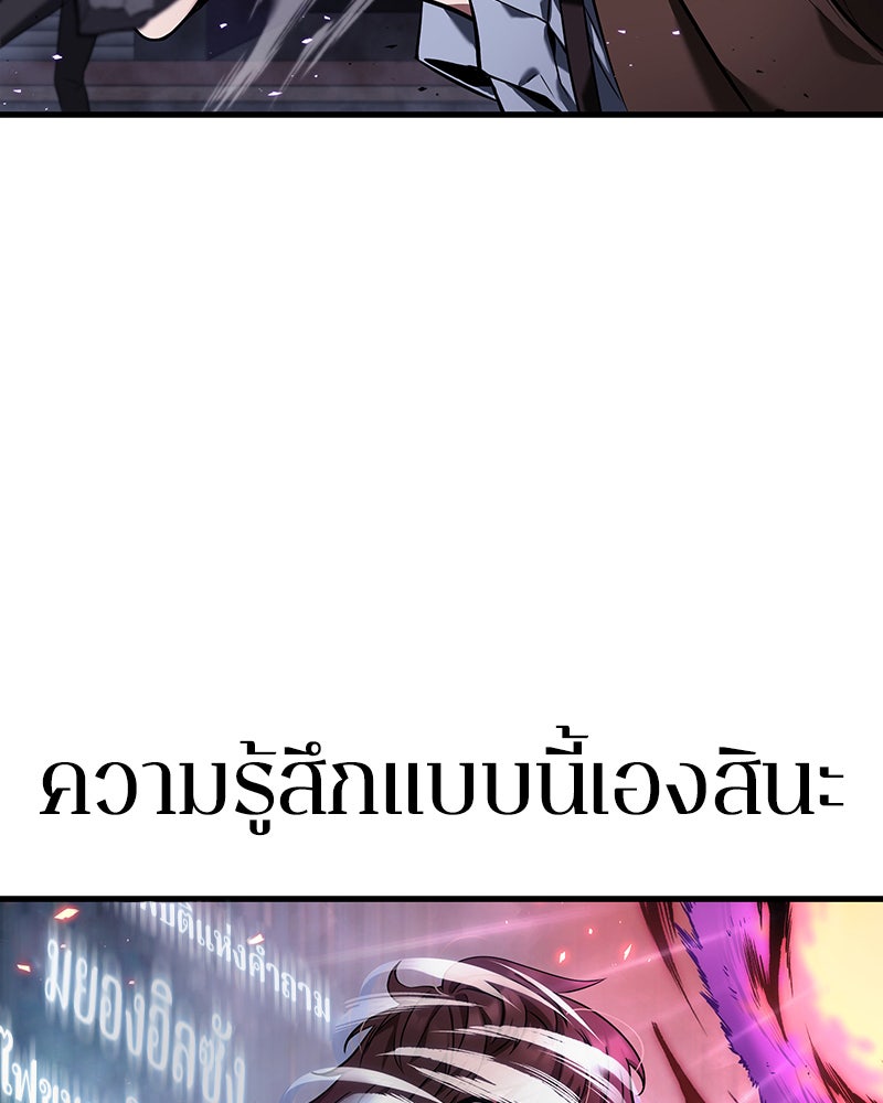 Omniscient Reader อ่านชะตาวันสิ้นโลก - หน้า 96