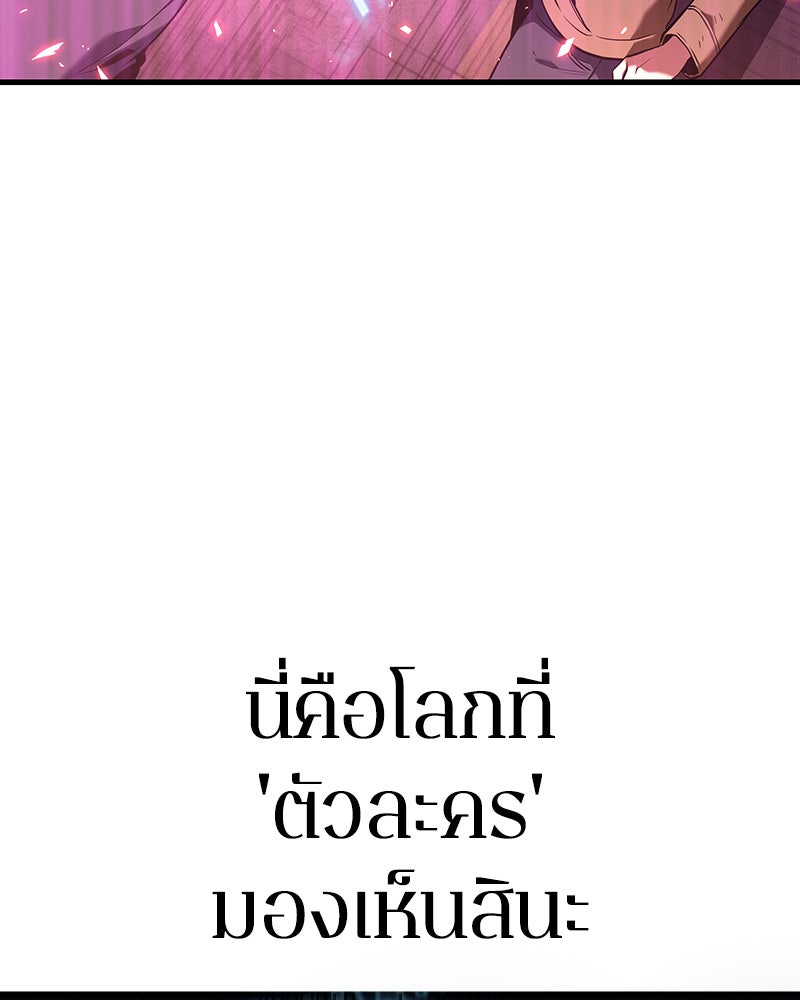 Omniscient Reader อ่านชะตาวันสิ้นโลก - หน้า 98