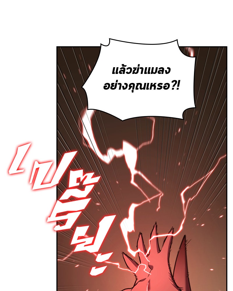 Omniscient Reader อ่านชะตาวันสิ้นโลก - หน้า 115