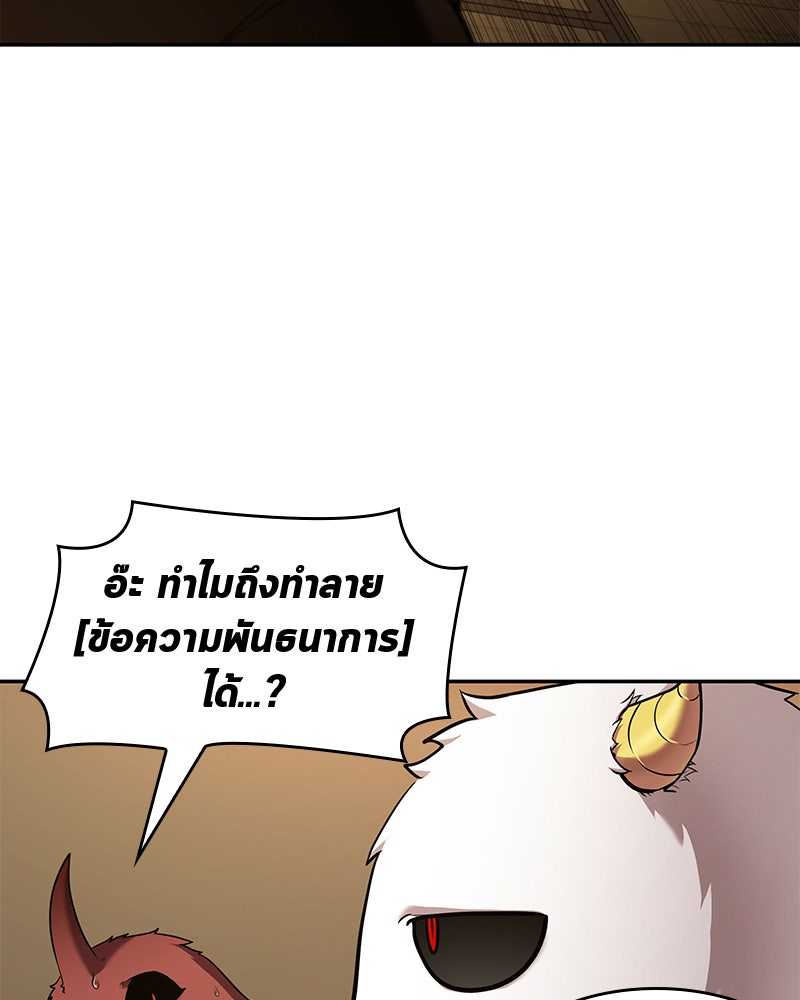 Omniscient Reader อ่านชะตาวันสิ้นโลก - หน้า 129