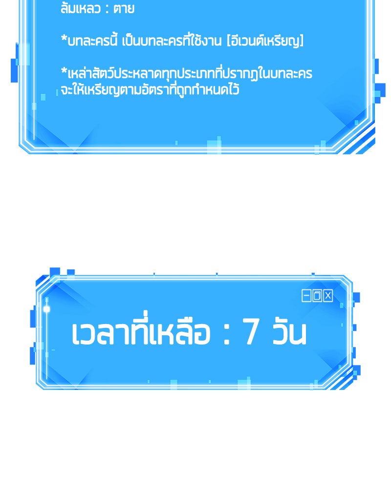 Omniscient Reader อ่านชะตาวันสิ้นโลก - หน้า 150