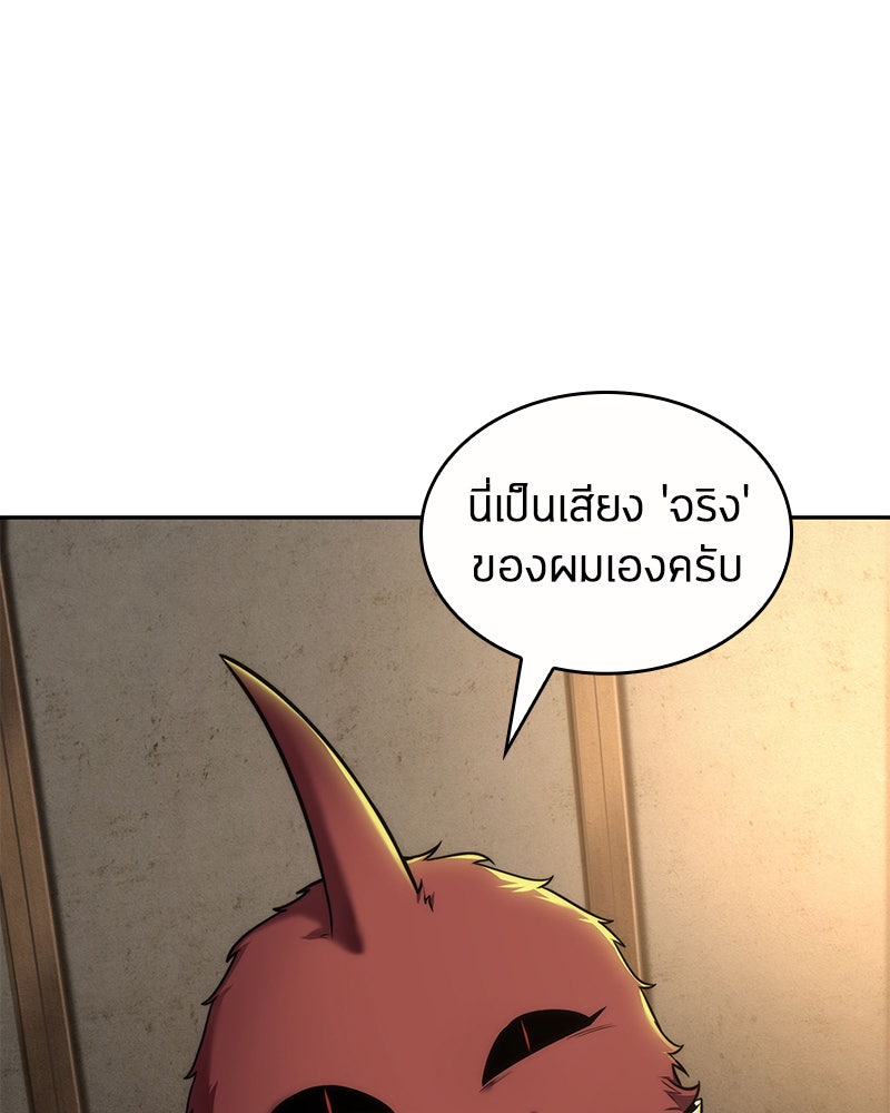 Omniscient Reader อ่านชะตาวันสิ้นโลก - หน้า 17