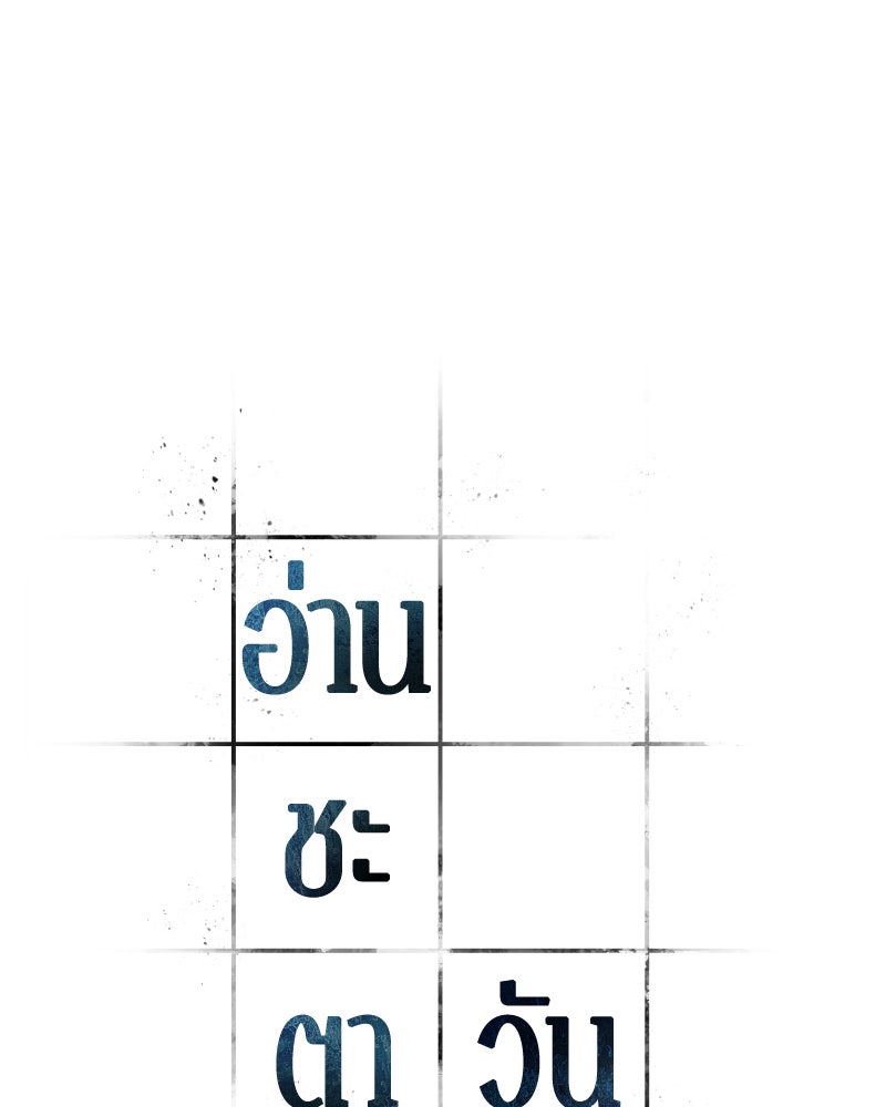 Omniscient Reader อ่านชะตาวันสิ้นโลก - หน้า 19