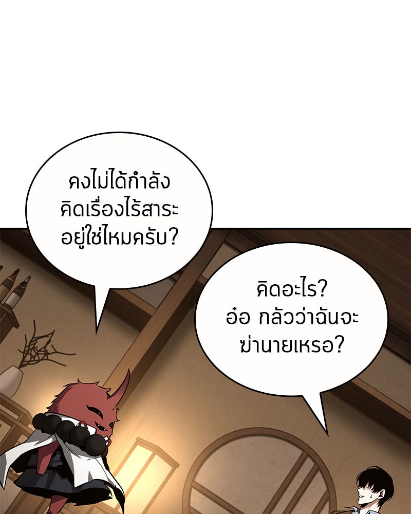 Omniscient Reader อ่านชะตาวันสิ้นโลก - หน้า 23