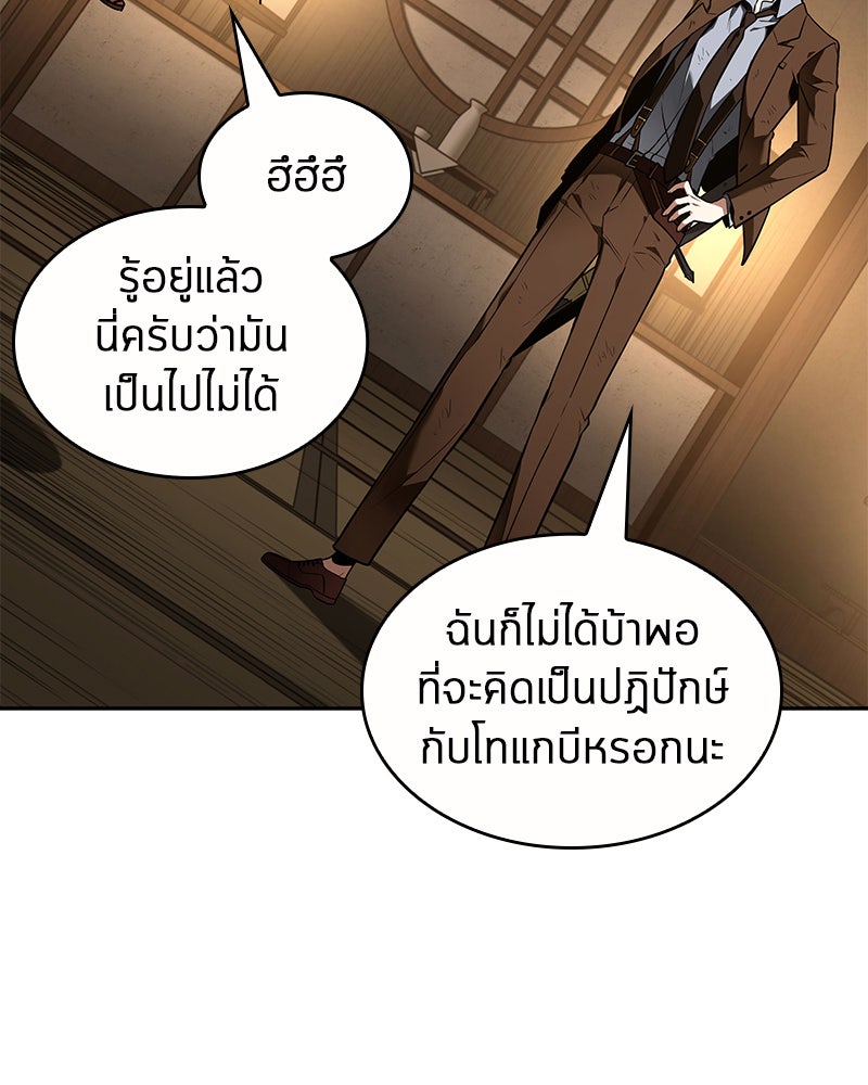 Omniscient Reader อ่านชะตาวันสิ้นโลก - หน้า 24