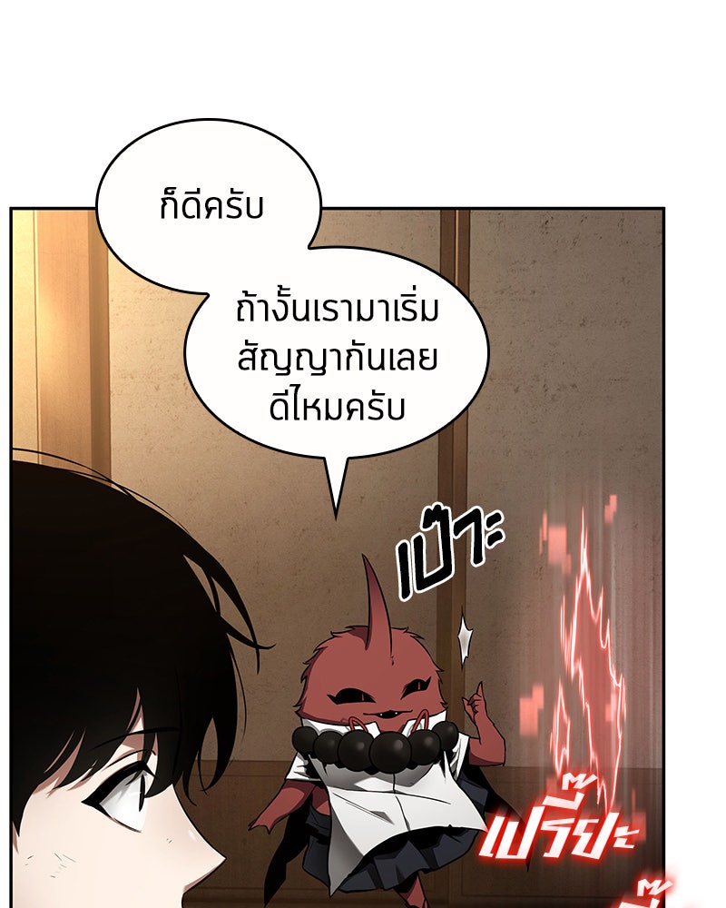 Omniscient Reader อ่านชะตาวันสิ้นโลก - หน้า 25