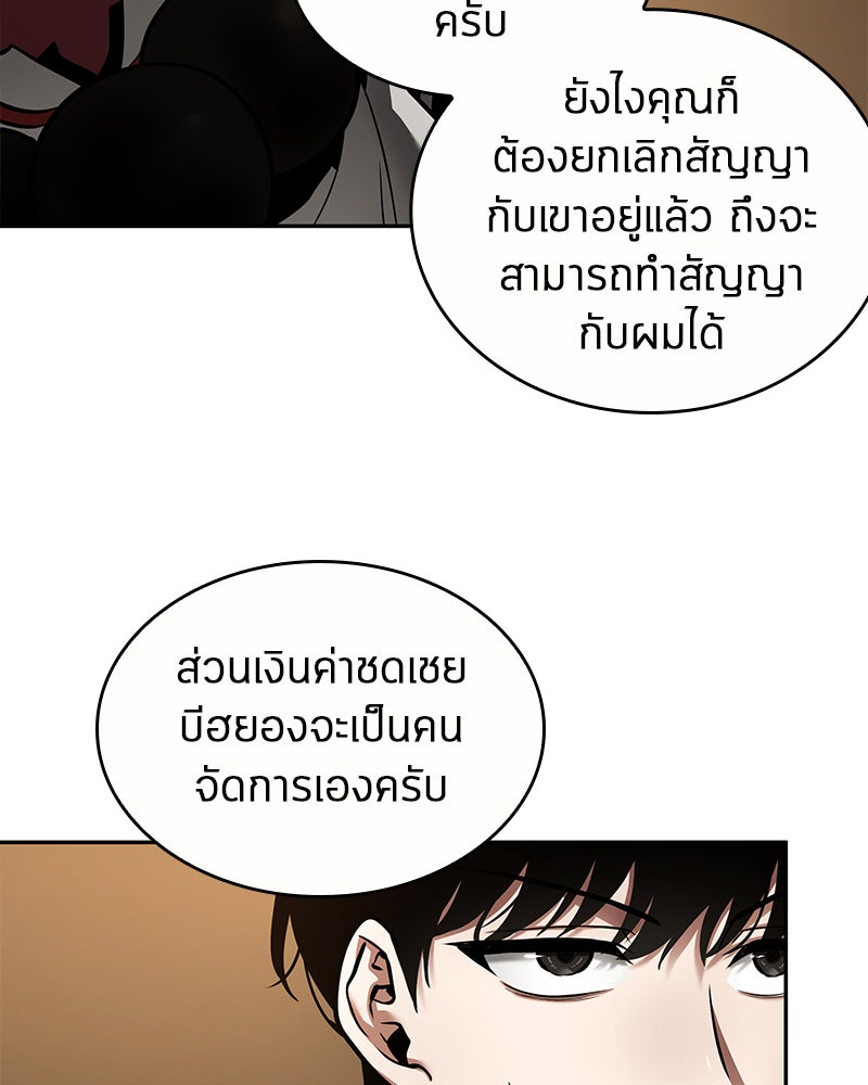 Omniscient Reader อ่านชะตาวันสิ้นโลก - หน้า 28