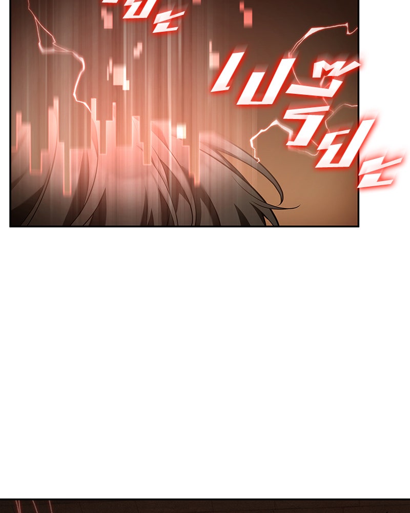 Omniscient Reader อ่านชะตาวันสิ้นโลก - หน้า 3