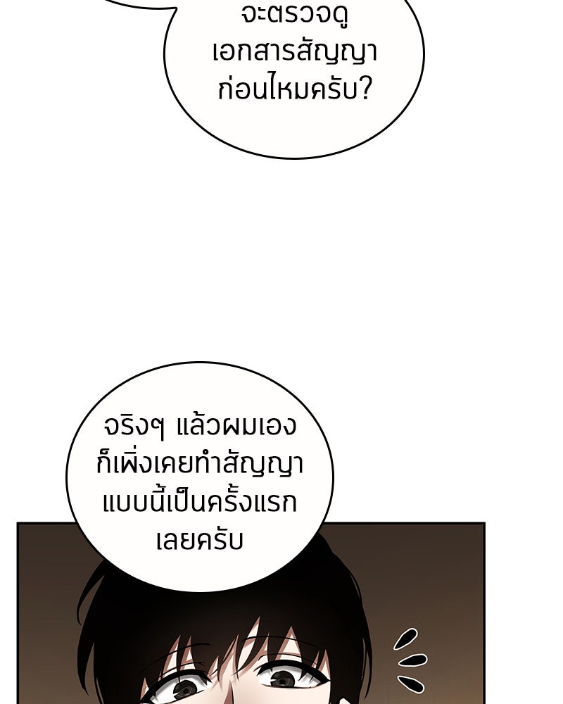 Omniscient Reader อ่านชะตาวันสิ้นโลก - หน้า 31