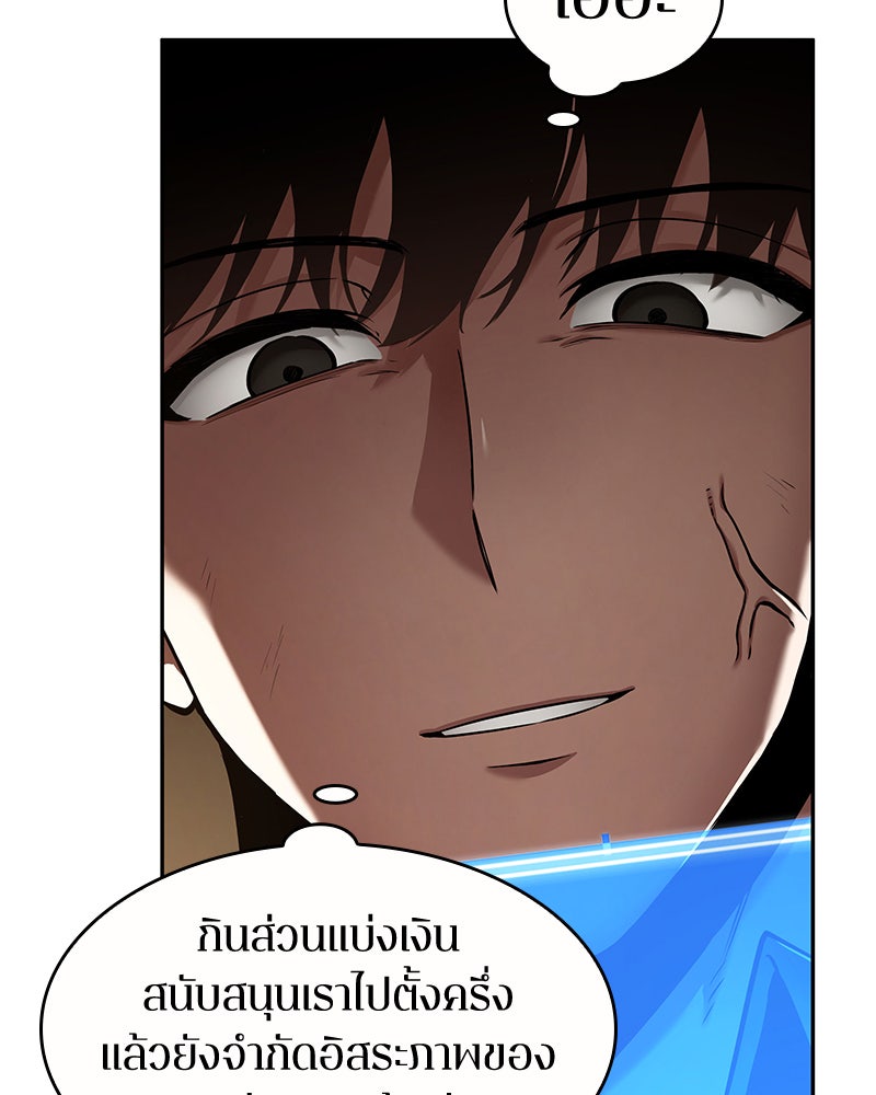 Omniscient Reader อ่านชะตาวันสิ้นโลก - หน้า 33