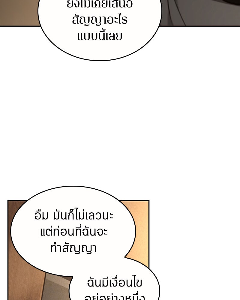Omniscient Reader อ่านชะตาวันสิ้นโลก - หน้า 36