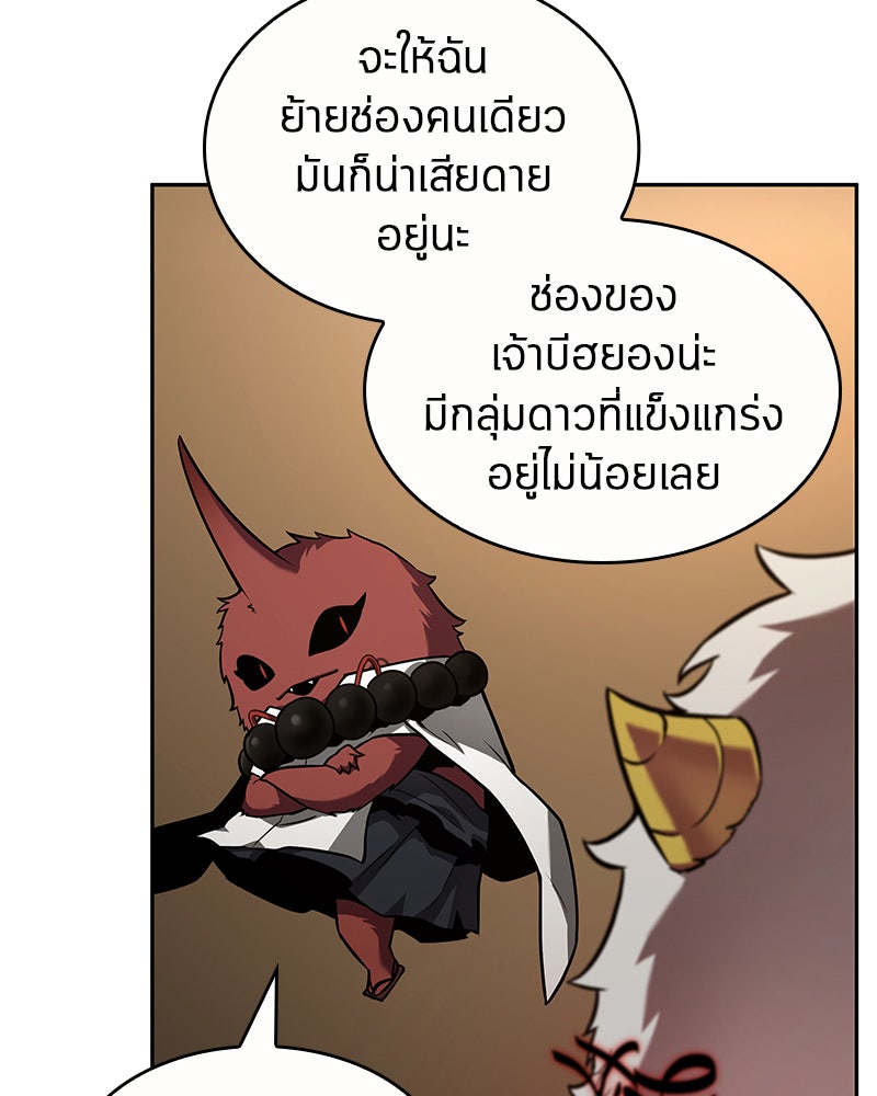 Omniscient Reader อ่านชะตาวันสิ้นโลก - หน้า 38