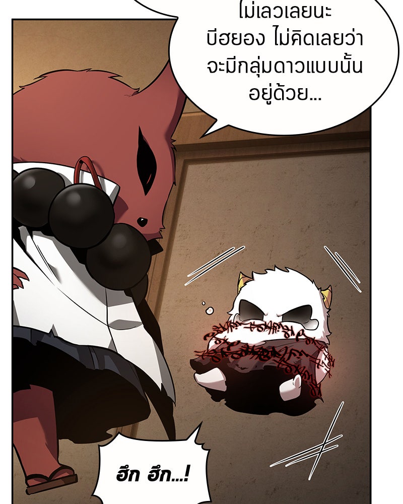 Omniscient Reader อ่านชะตาวันสิ้นโลก - หน้า 41
