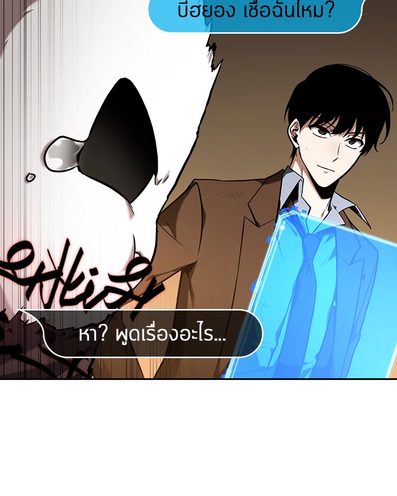 Omniscient Reader อ่านชะตาวันสิ้นโลก - หน้า 43