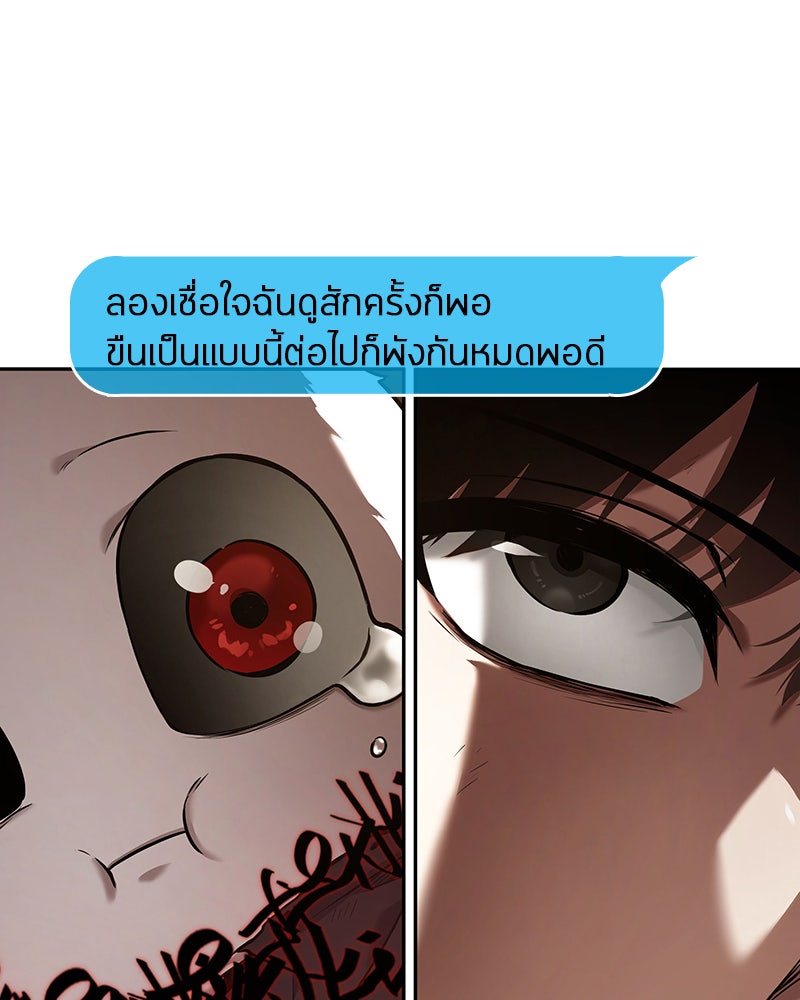Omniscient Reader อ่านชะตาวันสิ้นโลก - หน้า 44