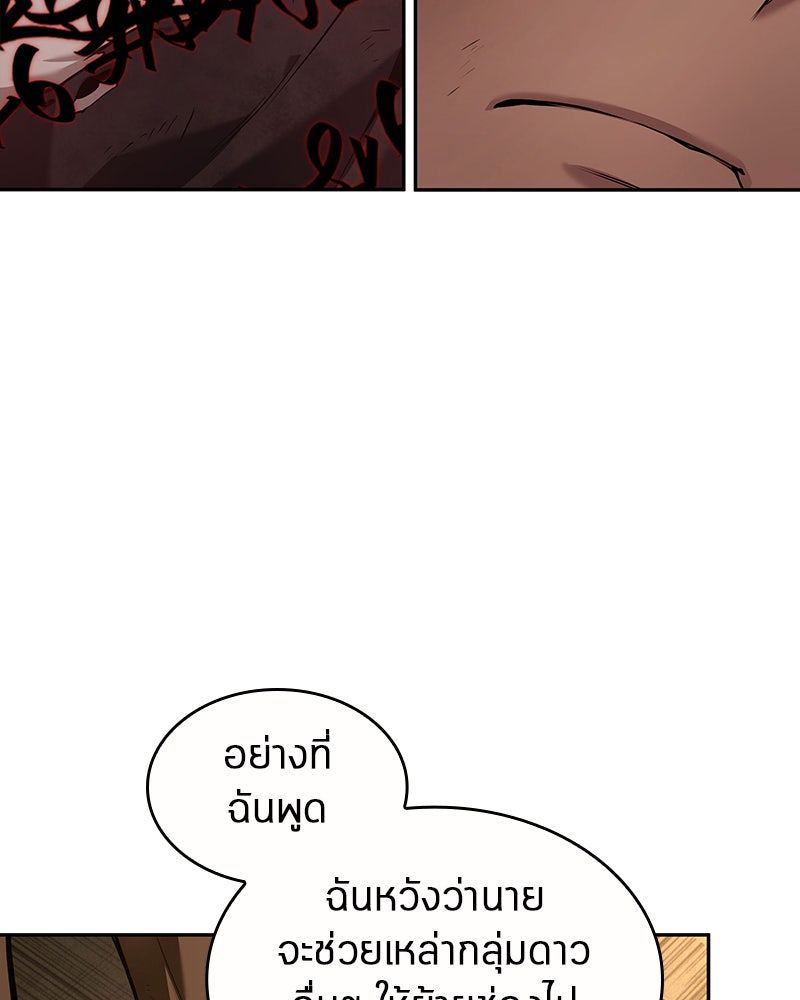 Omniscient Reader อ่านชะตาวันสิ้นโลก - หน้า 45