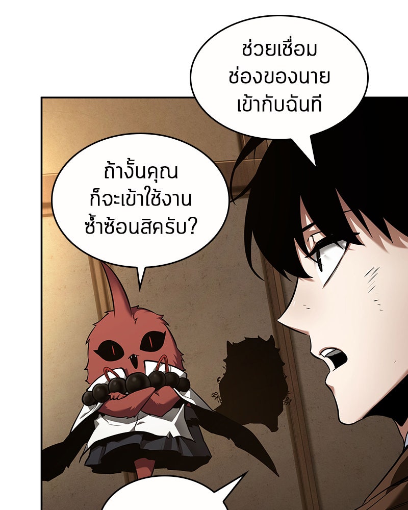 Omniscient Reader อ่านชะตาวันสิ้นโลก - หน้า 47