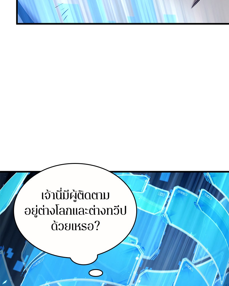 Omniscient Reader อ่านชะตาวันสิ้นโลก - หน้า 60