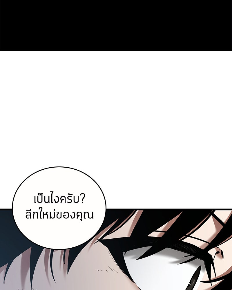 Omniscient Reader อ่านชะตาวันสิ้นโลก - หน้า 62